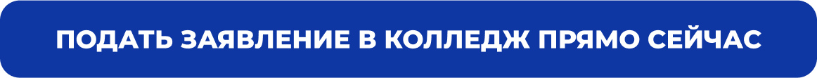 Специальность