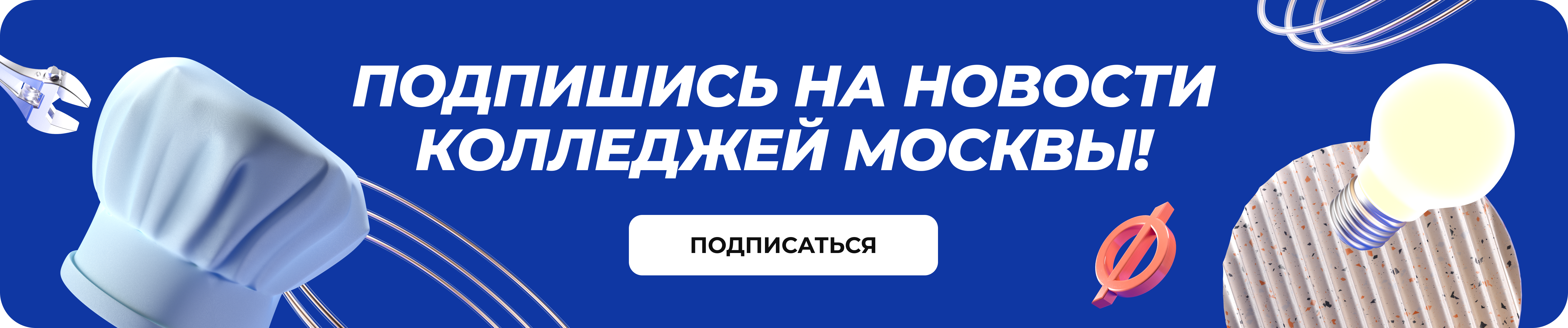Телеграм баннер