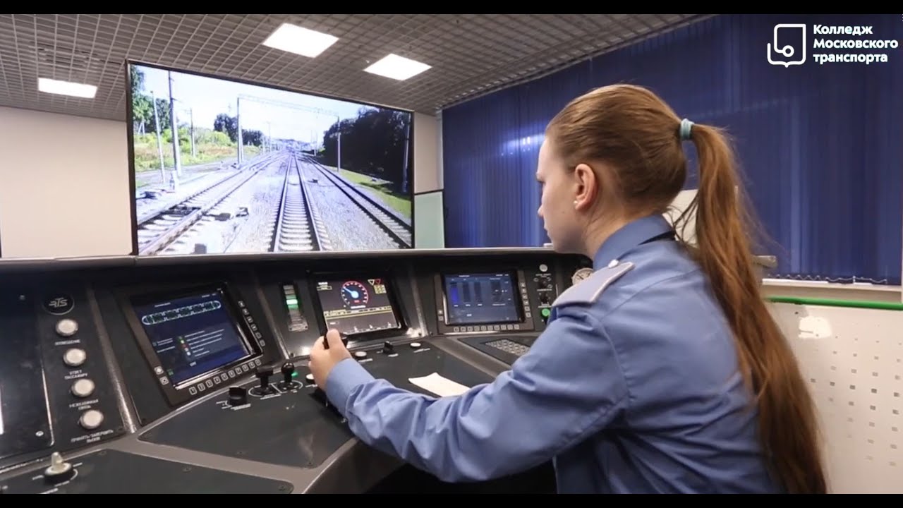 Мастер-класс в формате демонстрационного экзамена в колледже Московского транспорта | Профессия «Машинист локомотива»