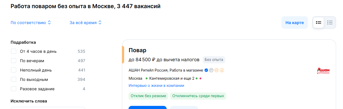 зарплата повара: куда поступить после 9 класса