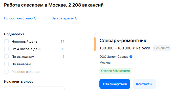 зарплата слесаря: куда поступить после 9 класса